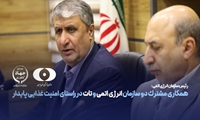 همکاری مشترک دو سازمان انرژی اتمی و تات در راستای امنیت غذایی پایدار