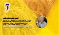 حضور عضو هیئت علمی مؤسسه تحقیقات ثبت و گواهی بذر و نهال در برنامه تلویزیونی رویش