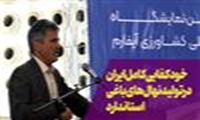خودکفایی ایران در تولید نهال‌های باغی استاندارد