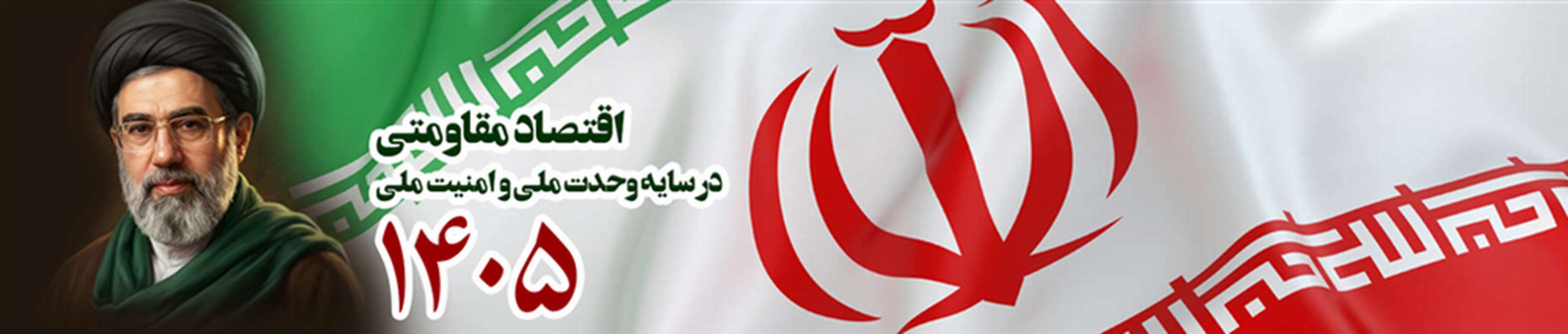 بیعت رئیس، مدیران و کارکنان موسسه تحقیقات ثبت و گواهی بذر و نهال با سومین رهبر انقلاب 