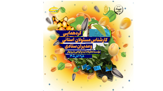 گردهمایی سالیانه 